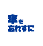 ファミリー向け動く文字スタンプ（個別スタンプ：16）