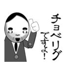 O・J・I・S・A・N（個別スタンプ：8）