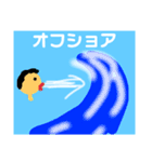 月一ノルマサーファー（個別スタンプ：9）