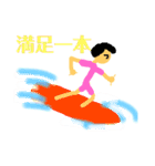 月一ノルマサーファー（個別スタンプ：20）