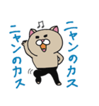 ニャンカス＆オタマ 8（個別スタンプ：10）
