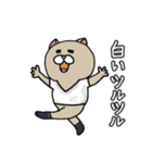ニャンカス＆オタマ 8（個別スタンプ：16）