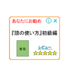 あなたにお勧め～うざいポップアップ広告（個別スタンプ：4）