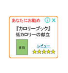 あなたにお勧め～うざいポップアップ広告（個別スタンプ：8）