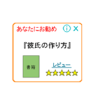 あなたにお勧め～うざいポップアップ広告（個別スタンプ：21）