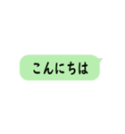 文字アニメーション付き日常的会話用語（個別スタンプ：2）