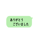 文字アニメーション付き日常的会話用語（個別スタンプ：9）