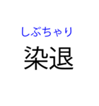 北海道の難読地名（個別スタンプ：20）