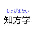 北海道の難読地名（個別スタンプ：25）