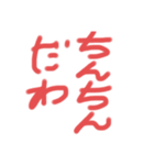 三河弁忘れとるだらー（個別スタンプ：4）