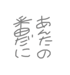 三河弁忘れとるだらー（個別スタンプ：11）