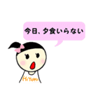 伊fam専用（個別スタンプ：32）