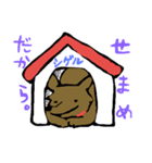 雑種のシゲル（個別スタンプ：6）