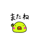 PIYO vol.1（個別スタンプ：9）
