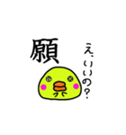 PIYO vol.1（個別スタンプ：11）