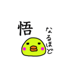 PIYO vol.1（個別スタンプ：14）