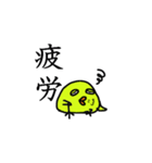PIYO vol.1（個別スタンプ：18）