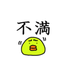 PIYO vol.1（個別スタンプ：19）
