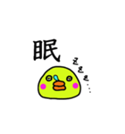 PIYO vol.1（個別スタンプ：20）
