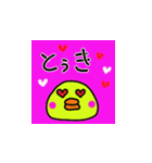 PIYO vol.1（個別スタンプ：26）