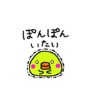 PIYO vol.1（個別スタンプ：27）