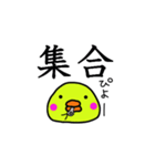PIYO vol.1（個別スタンプ：33）