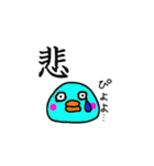 PIYO vol.1（個別スタンプ：38）