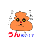 うんこのこんう（個別スタンプ：38）