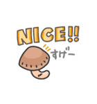 しいたけライフ2（個別スタンプ：8）