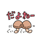 しいたけライフ2（個別スタンプ：10）