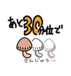 しいたけライフ2（個別スタンプ：20）