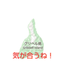 クイーンシャーロット諸島と楽しい仲間たち（個別スタンプ：1）