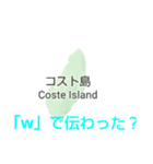 クイーンシャーロット諸島と楽しい仲間たち（個別スタンプ：10）
