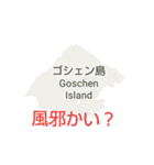 クイーンシャーロット諸島と楽しい仲間たち（個別スタンプ：16）