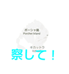 クイーンシャーロット諸島と楽しい仲間たち（個別スタンプ：17）