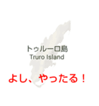 クイーンシャーロット諸島と楽しい仲間たち（個別スタンプ：22）