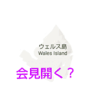 クイーンシャーロット諸島と楽しい仲間たち（個別スタンプ：25）