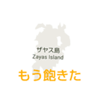 クイーンシャーロット諸島と楽しい仲間たち（個別スタンプ：26）