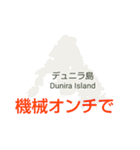 クイーンシャーロット諸島と楽しい仲間たち（個別スタンプ：28）