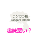 クイーンシャーロット諸島と楽しい仲間たち（個別スタンプ：33）