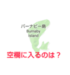 クイーンシャーロット諸島と楽しい仲間たち（個別スタンプ：37）