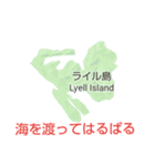 クイーンシャーロット諸島と楽しい仲間たち（個別スタンプ：38）