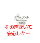クイーンシャーロット諸島と楽しい仲間たち（個別スタンプ：40）