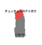 チュッチュスタンプ（個別スタンプ：2）