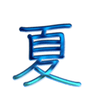 ないそうや 漢字のスタンプ（個別スタンプ：2）
