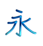 ないそうや 漢字のスタンプ（個別スタンプ：7）