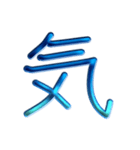 ないそうや 漢字のスタンプ（個別スタンプ：10）