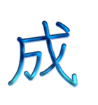 ないそうや 漢字のスタンプ（個別スタンプ：13）