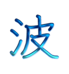 ないそうや 漢字のスタンプ（個別スタンプ：27）