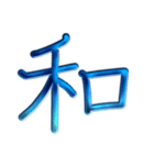 ないそうや 漢字のスタンプ（個別スタンプ：29）